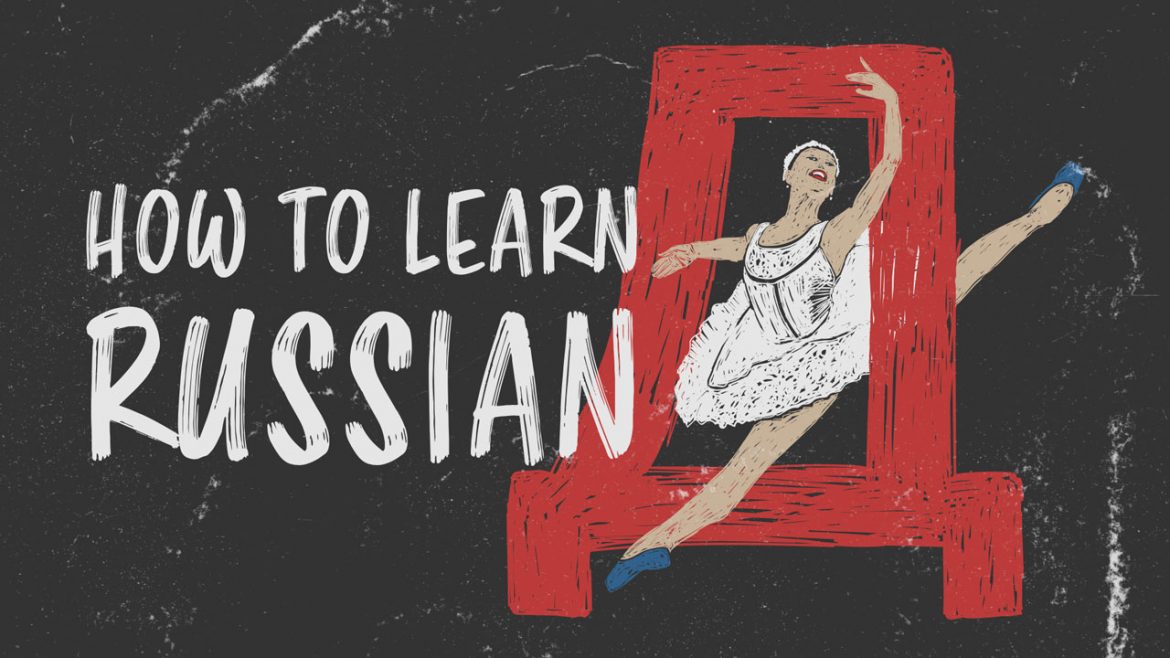 Как выучить русский язык — это проще, чем вы думаете!