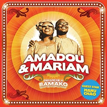  Диманче а Бамако - Амаду и Мариам 