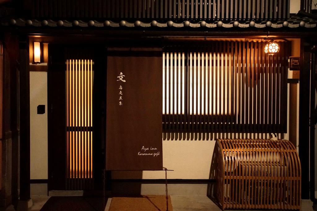  Aya гостиница Киото 