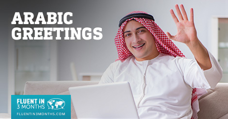 10+ способов сказать «Привет» на арабском языке и других арабских приветствиях