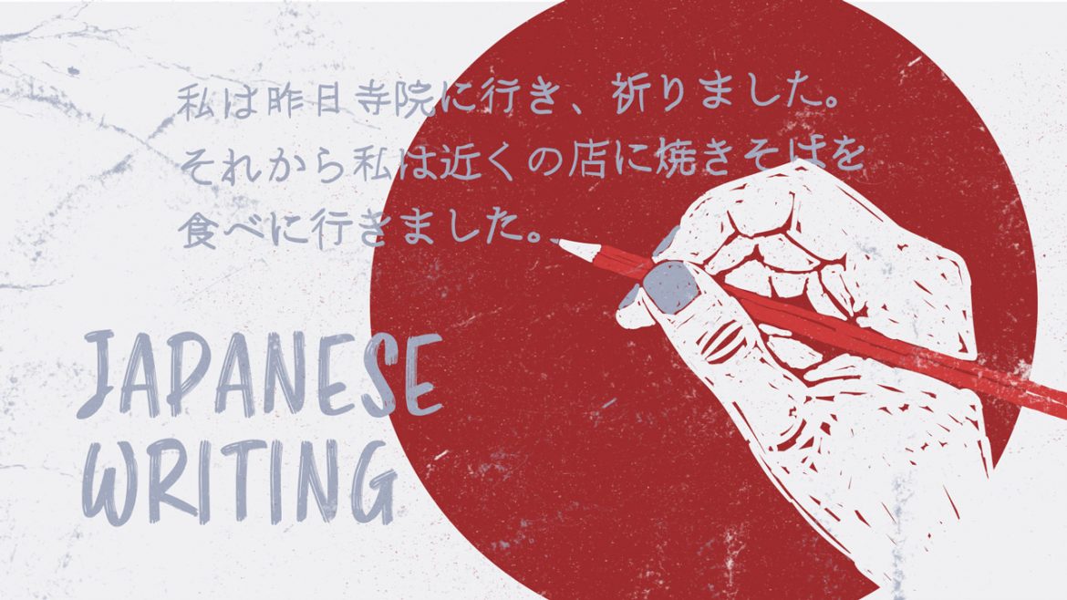 Как писать по-японски — Руководство по письму на японском для новичков
