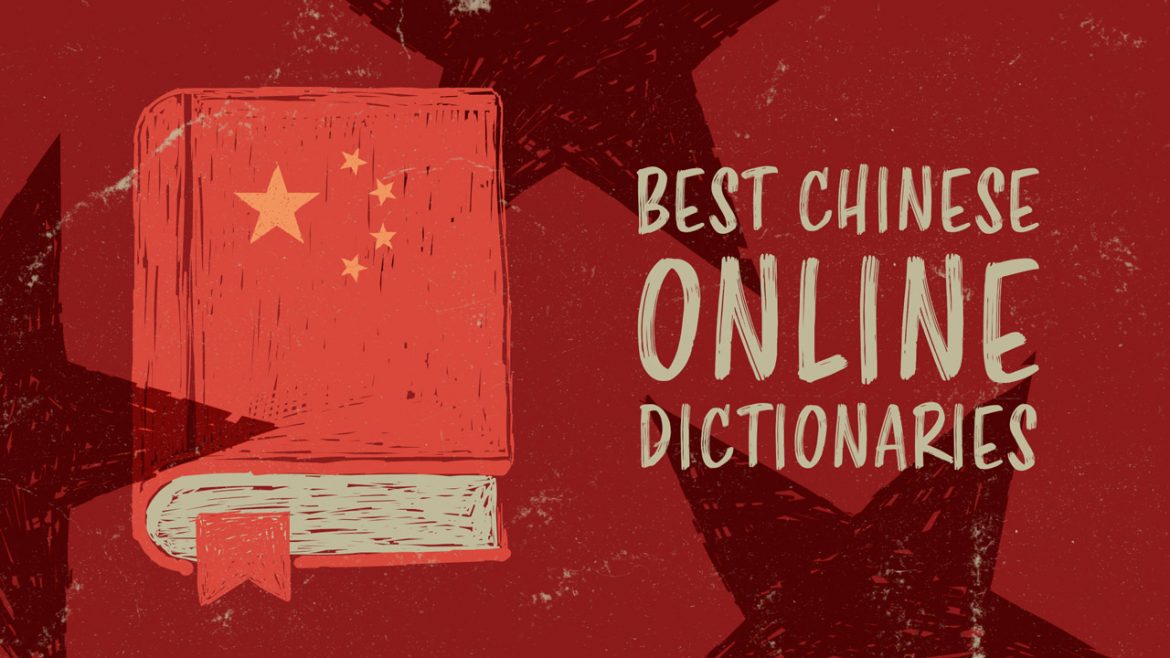 10 лучших китайских онлайн-словарей