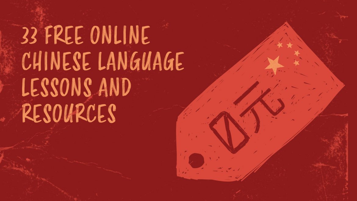 33 бесплатных онлайн-уроков китайского языка и ресурсы