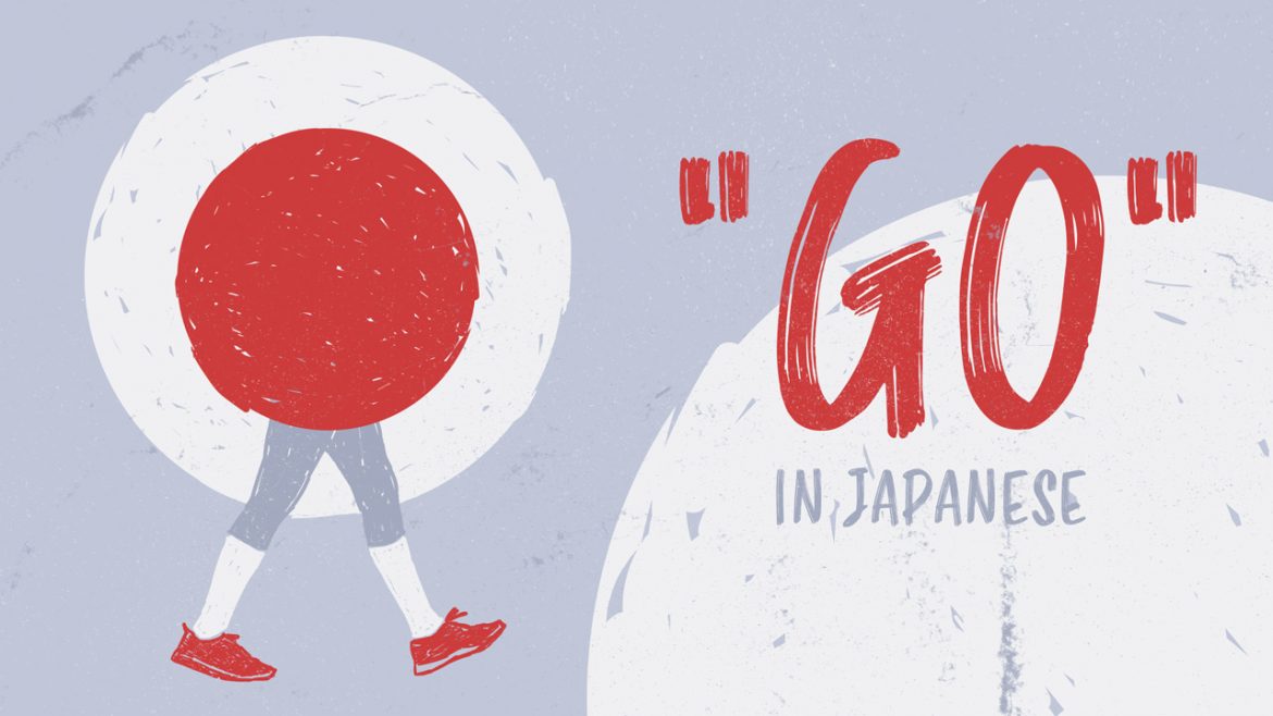 «Go» по-японски: основные глаголы движения по-японски